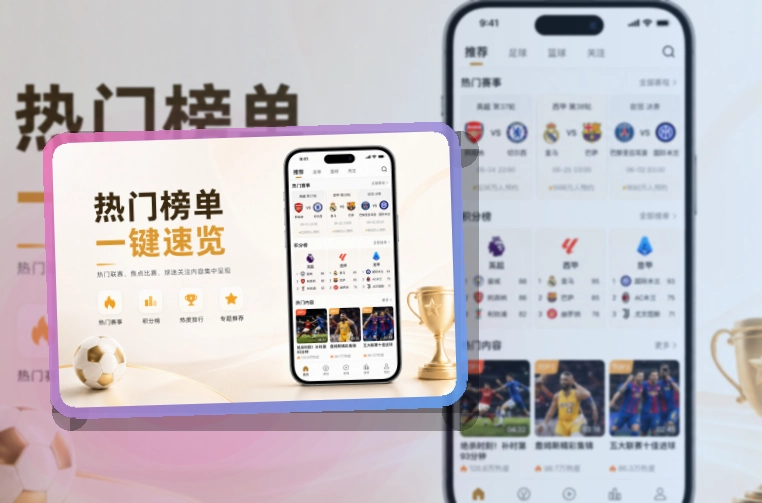 星空体育app App核心亮点,赛程比分更好找 页面展示
